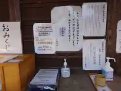 三芳野神社(埼玉県)