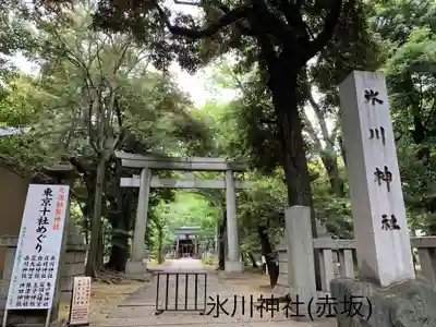 赤坂氷川神社のその他建物