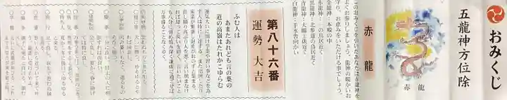 田無神社(東京都)