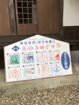 江畔寺のその他建物