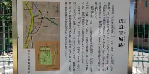 佐和良義神社(大阪府)