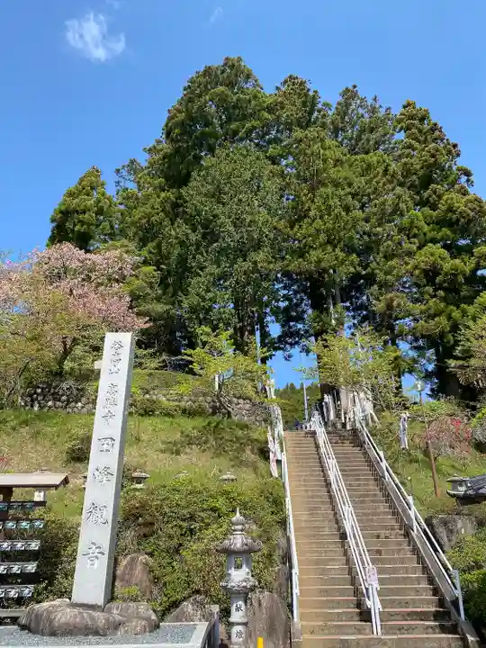 高勝寺(田峰観音)(愛知県)