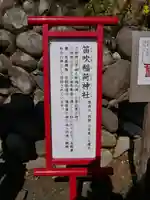 差出磯大嶽山神社 仕事と健康と厄よけの神さまのその他建物