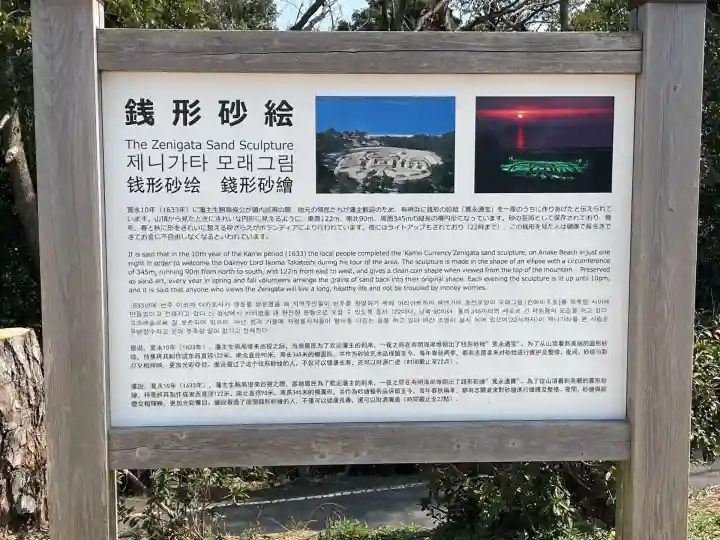 琴彈八幡宮(香川県)