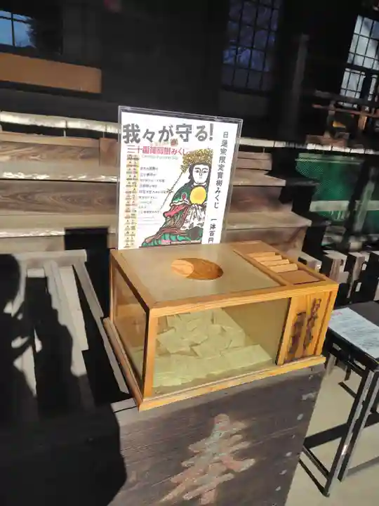 圓蔵寺(埼玉県)