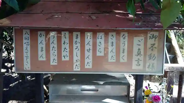 丸滝不動尊のその他建物