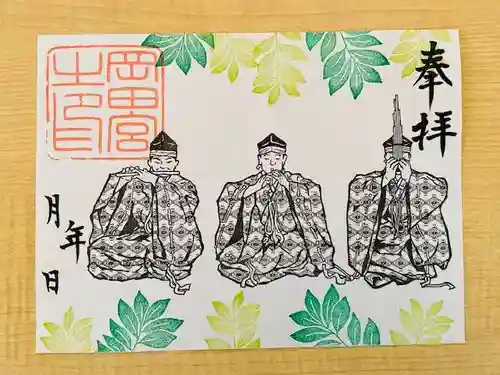 岡田神社の御朱印