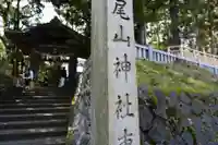 尾山神社(石川県)