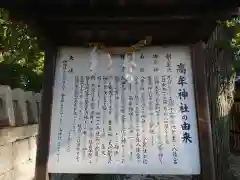 高牟神社の歴史