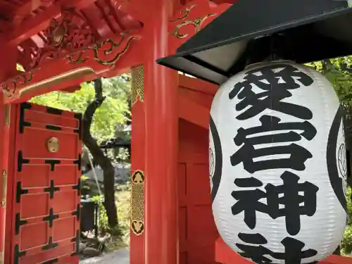 愛宕神社(東京都)
