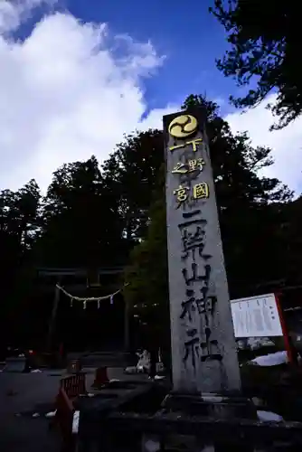 日光二荒山神社(栃木県)