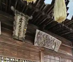 大高山神社(宮城県)