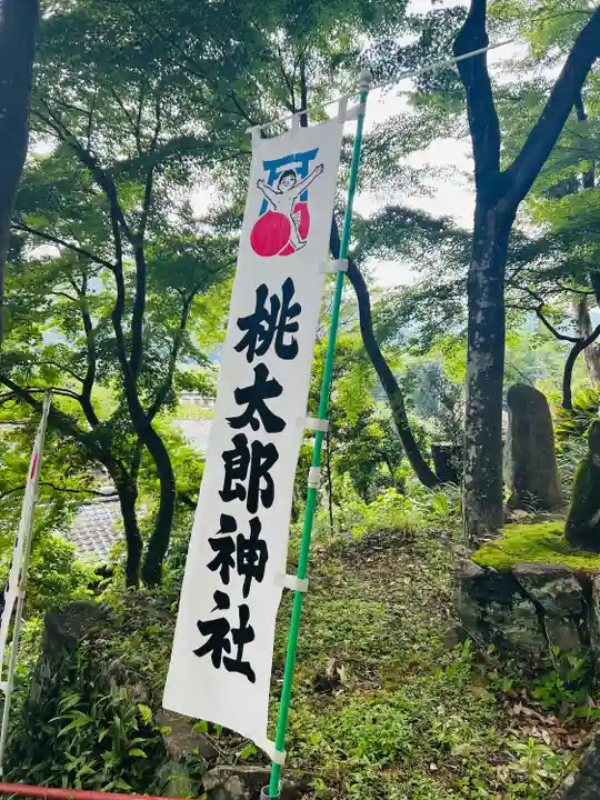 桃太郎神社(栗栖)(愛知県)