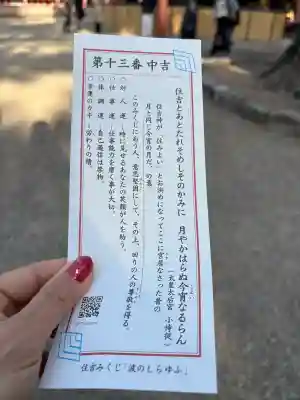 住吉大社の{uncategorized: "未分類", other: "その他", undefined: "問題あり", building: "その他建物", grave: "お墓", sacred_gate: "鳥居", guardian: "狛犬", statue: "像", buddha: "仏像", history: "歴史", nature: "自然", garden: "庭園", animal: "動物", pagoda: "塔", temizu: "手水舎", mountain_gate: "山門・神門", sanctuary: "本殿・本堂", subordinate: "末社・摂社", art: "芸術", scenery: "景色", jizo: "地蔵", ema: "絵馬", goshuin: "御朱印", omikuji: "おみくじ", items: "授与品その他", amulet: "お守り", goshuincho: "御朱印帳", eats: "食事", festival: "お祭り", votive_dance: "神楽", shichigosan: "七五三参", wedding: "結婚式", experience: "体験その他", initially: "初詣", around: "周辺", anti_infection: "感染症対策"}