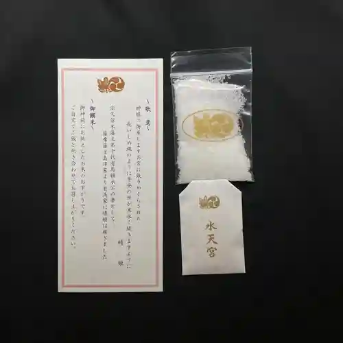 水天宮の授与品その他