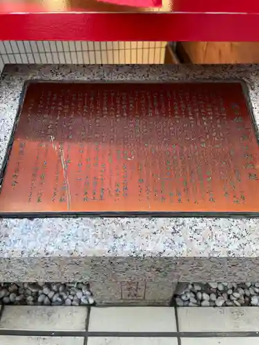 朝日稲荷神社の歴史