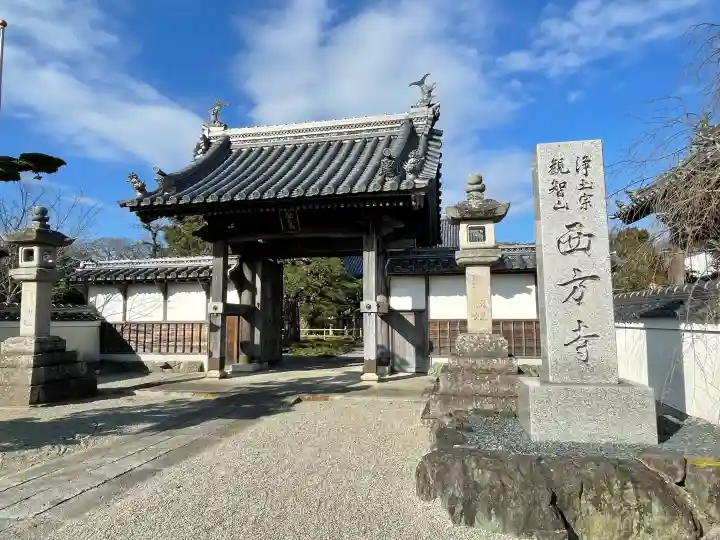 西方寺の{uncategorized: "未分類", other: "その他", undefined: "問題あり", building: "その他建物", grave: "お墓", sacred_gate: "鳥居", guardian: "狛犬", statue: "像", buddha: "仏像", history: "歴史", nature: "自然", garden: "庭園", animal: "動物", pagoda: "塔", temizu: "手水舎", mountain_gate: "山門・神門", sanctuary: "本殿・本堂", subordinate: "末社・摂社", art: "芸術", scenery: "景色", jizo: "地蔵", ema: "絵馬", goshuin: "御朱印", omikuji: "おみくじ", items: "授与品その他", amulet: "お守り", goshuincho: "御朱印帳", eats: "食事", festival: "お祭り", votive_dance: "神楽", shichigosan: "七五三参", wedding: "結婚式", experience: "体験その他", initially: "初詣", around: "周辺", anti_infection: "感染症対策"}