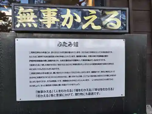 二見興玉神社(三重県)