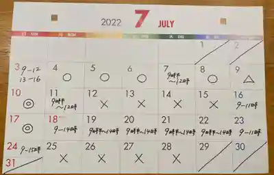 吉祥寺(愛知県)