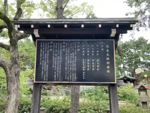 住吉大社(大阪府)