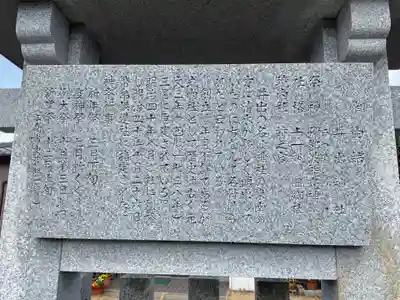 井出神社の歴史