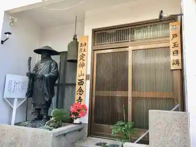西念寺の本殿・本堂