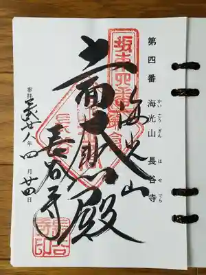 長谷寺_十一面大悲殿
