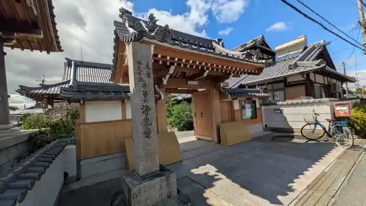 浄光寺(滋賀県)