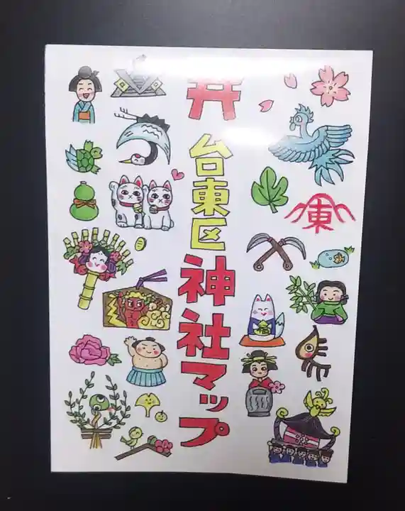 三島神社の授与品その他