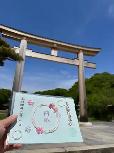 長野縣護國神社の鳥居