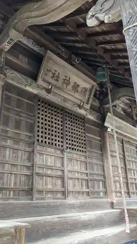 礒部神社の本殿・本堂