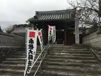 円観寺の山門・神門