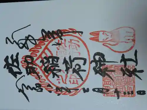 佐助稲荷神社(神奈川県)