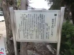 総持寺の歴史