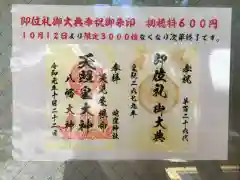 蛇窪神社の建物その他