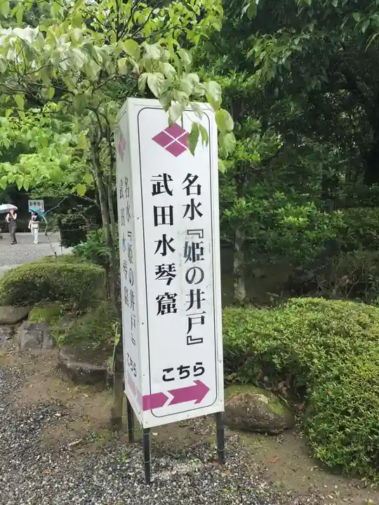 武田神社(山梨県)