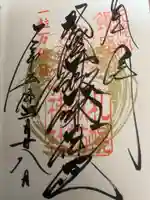 札幌諏訪神社の御朱印