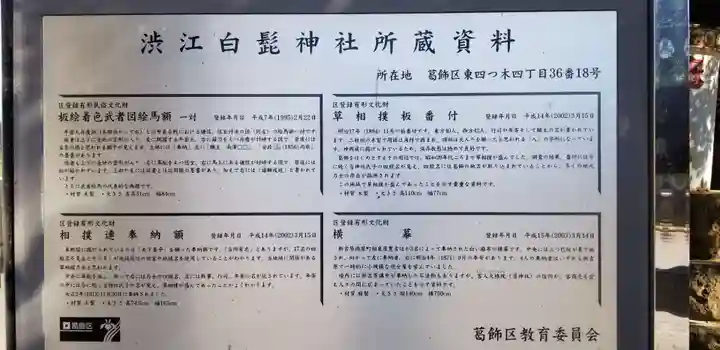 白髭神社(東京都)