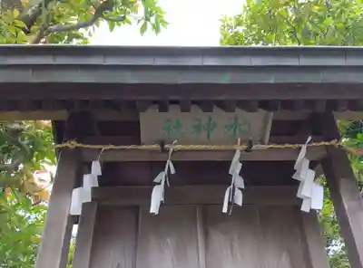 居神神社(神奈川県)