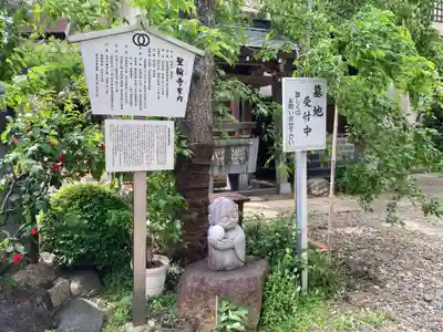聖輪寺(東京都)