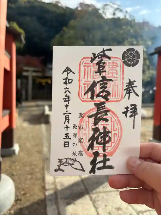 橿森神社(岐阜県)