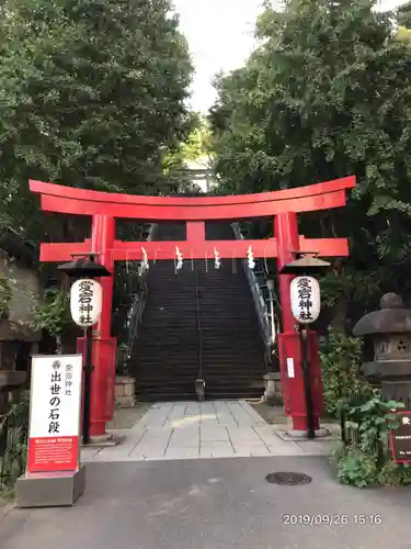 愛宕神社の鳥居