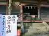 筑波山神社恵比寿神(茨城県)