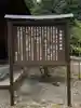 嵐山瀧神社の歴史