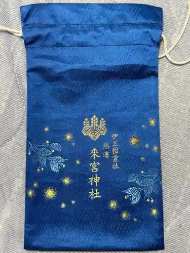 來宮神社(静岡県)