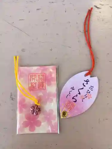 櫻岡大神宮のおみくじ