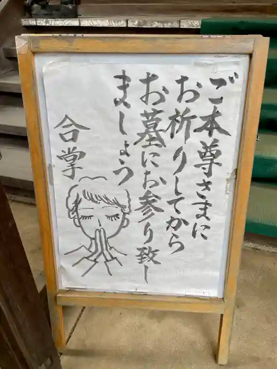 佛心寺(東京都)