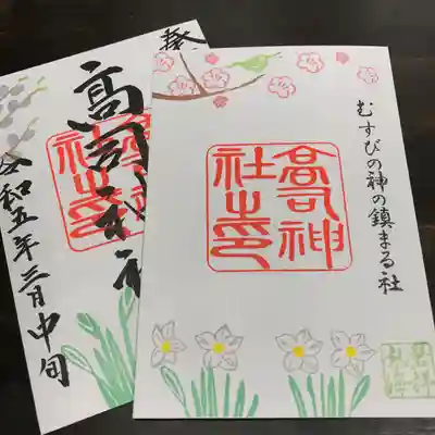 高司神社〜むすびの神の鎮まる社〜(福島県)