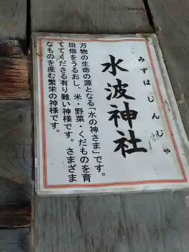 石母田　三吉神社(福島県)