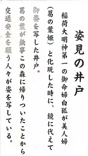 信太森神社（葛葉稲荷神社）(大阪府)